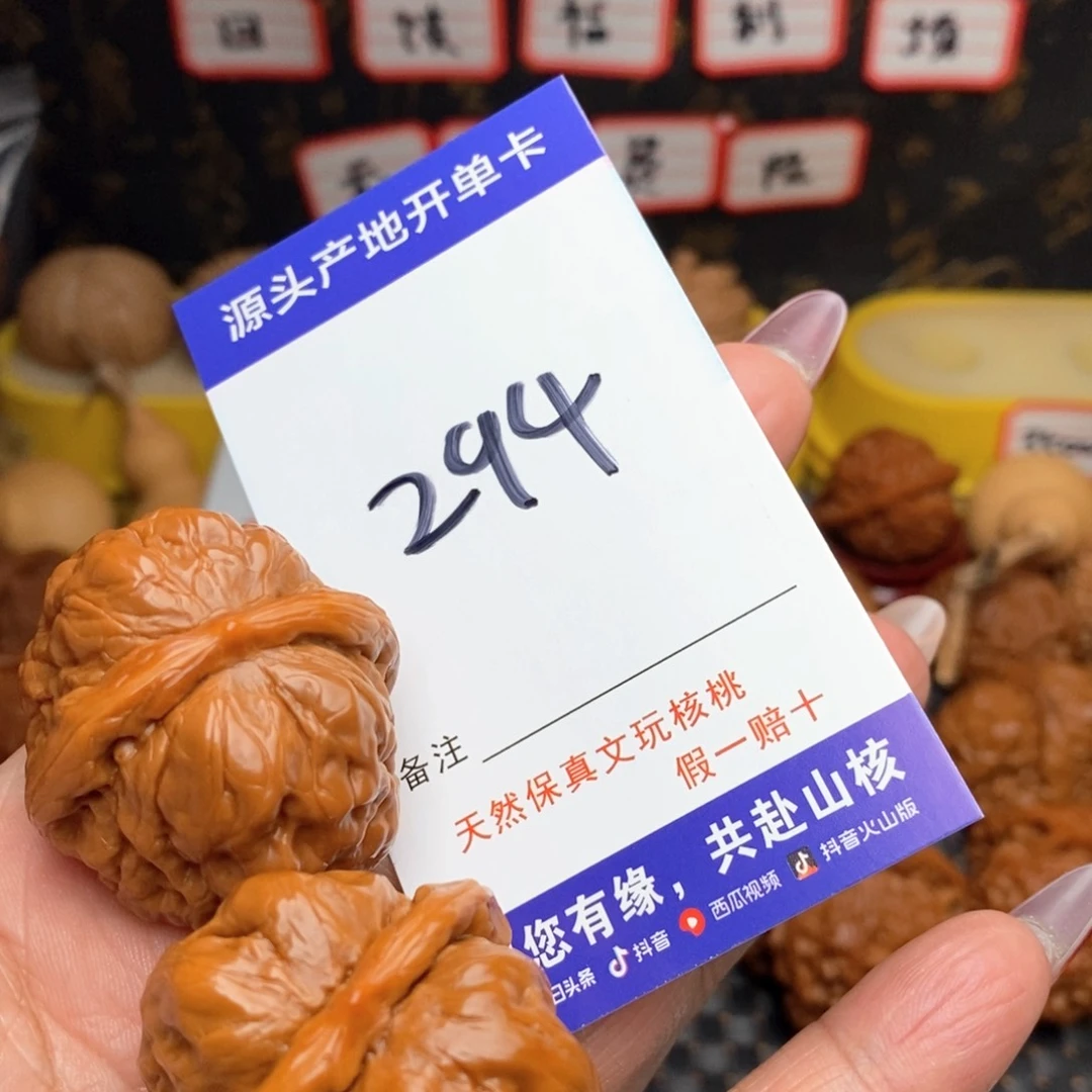 文玩核桃把件核桃