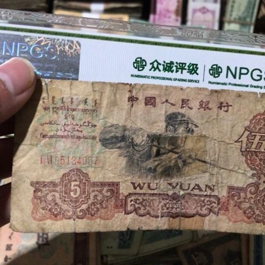 1张退市旧票福利品有粘补