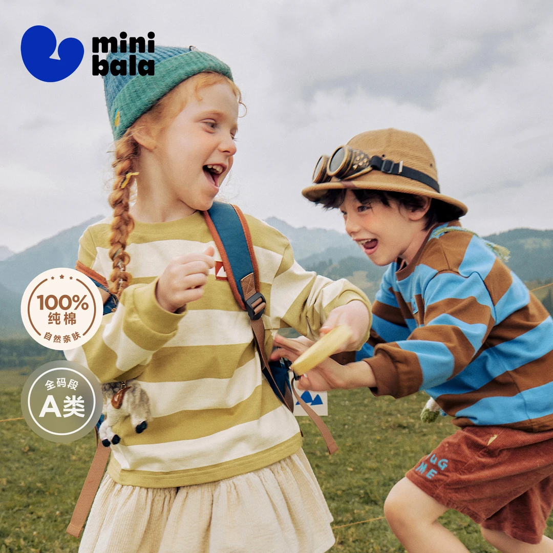 迷你巴拉男童长袖T恤秋纯棉透气舒适纯棉宽松内搭儿童上衣