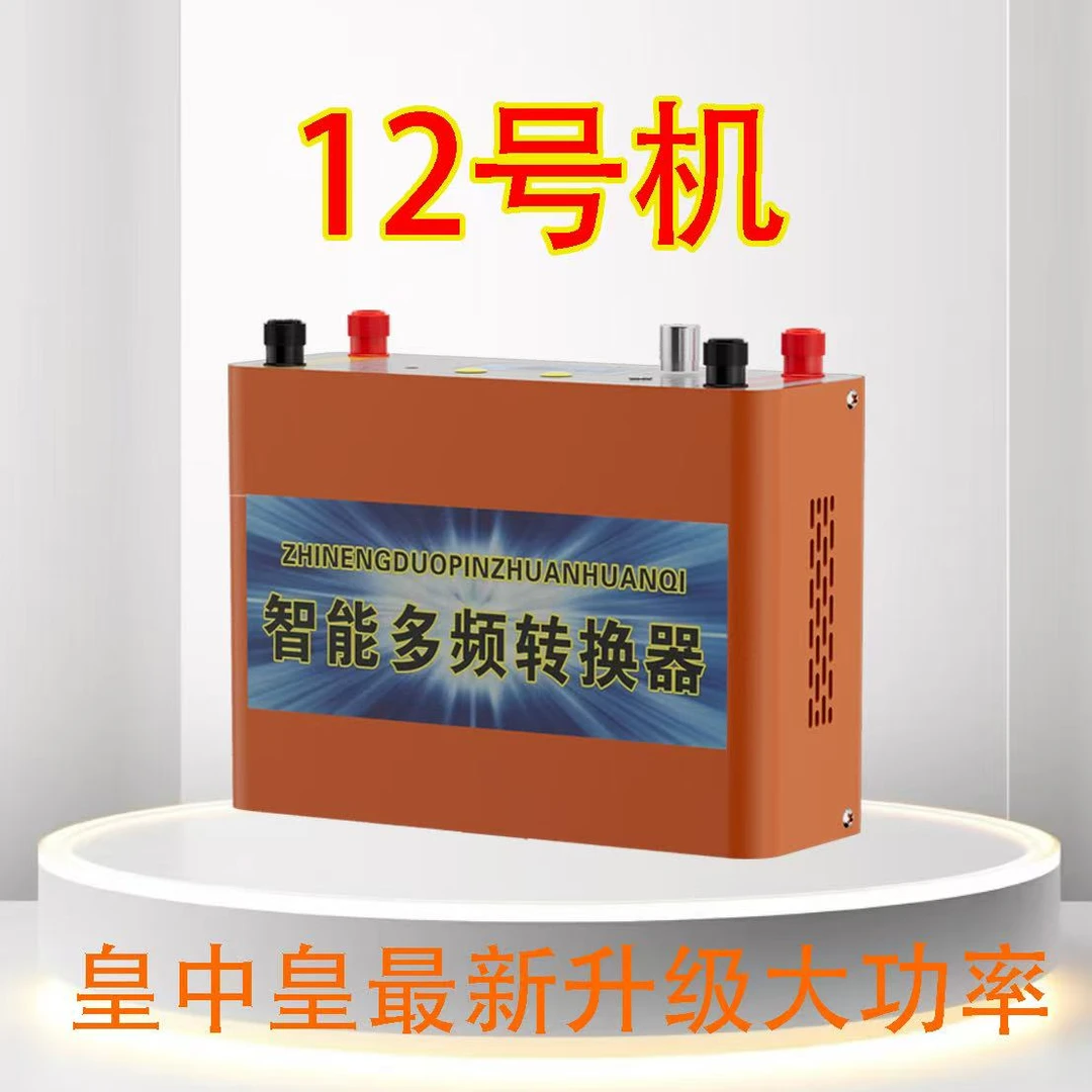 皇中皇12号锂电池合体机单机头大功率智能多频充电便携