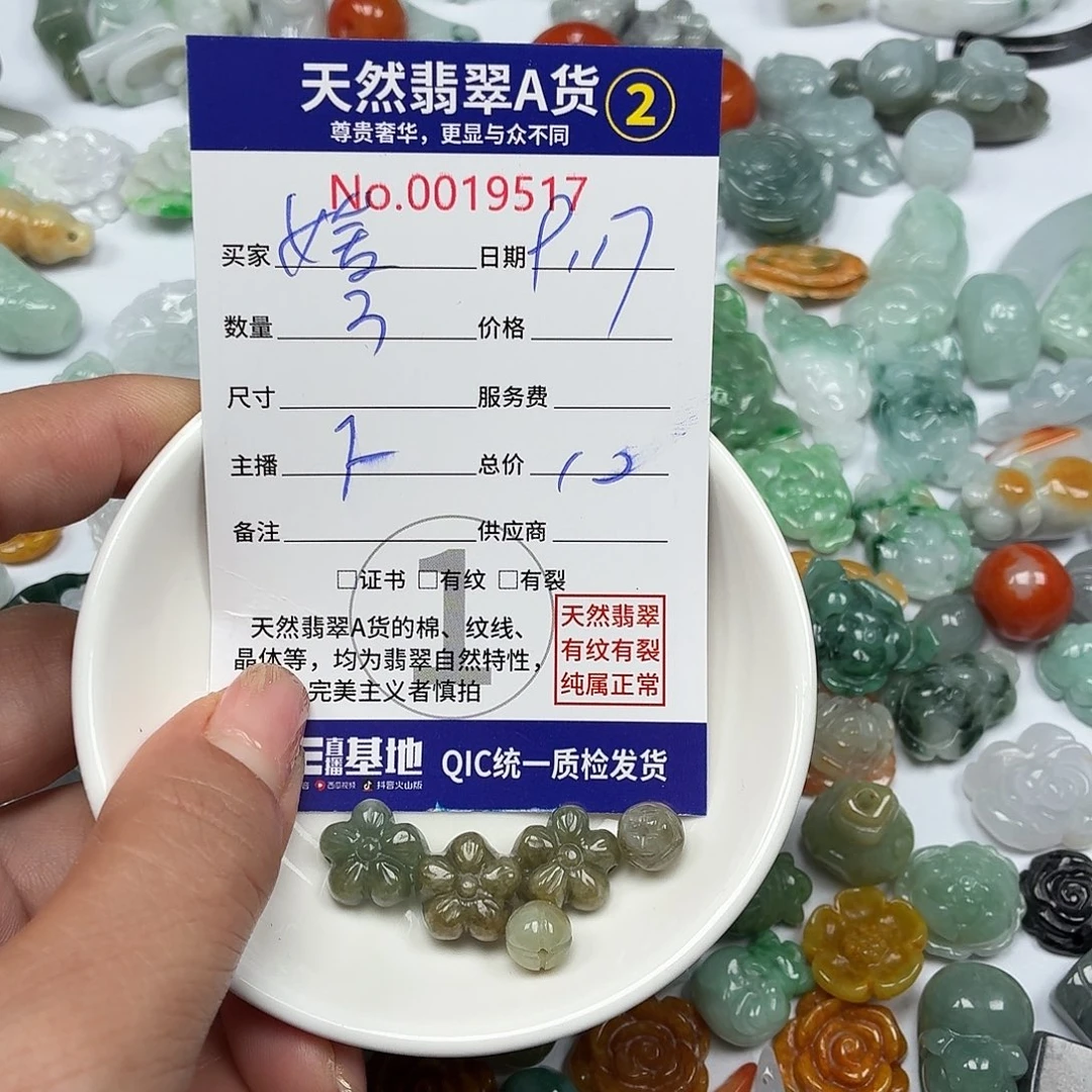 *****颈饰未镶嵌翡翠777777