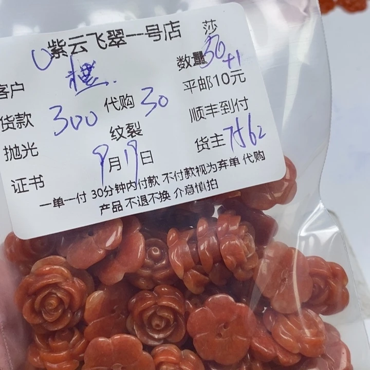 ：****颈饰未镶嵌翡翠翡翠
