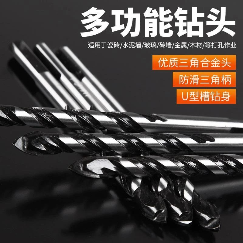 瓷砖钻头混凝土钻墙钻铁瓷砖玻璃木工手电钻转头打孔万能三角钻头