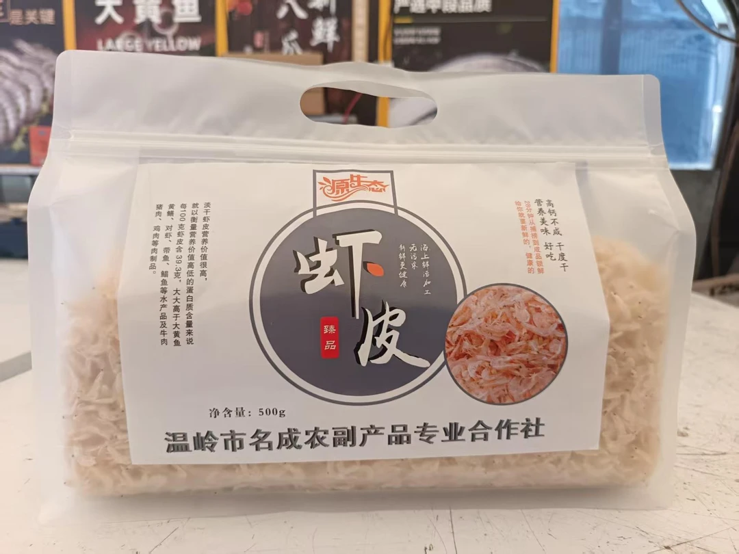 东海名成淡干熟虾皮90%干度全淡无添加补钙下半年新货包邮2斤顺丰