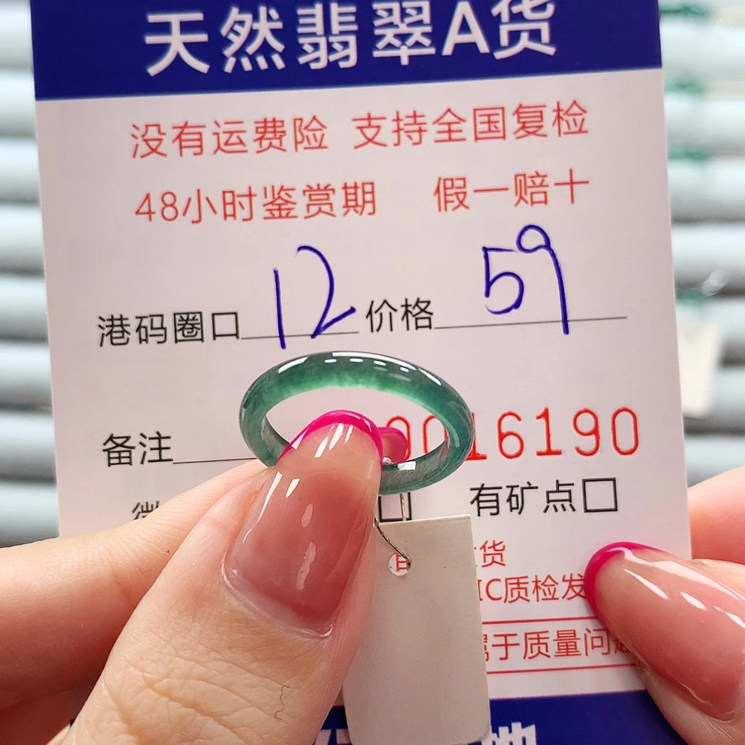 翡翠戒指未镶嵌翡翠