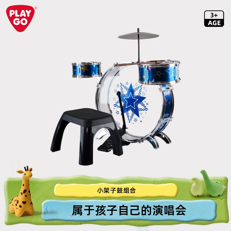 PLAYGO早教益智儿童架子鼓玩具宝宝敲打爵士鼓初学者适用