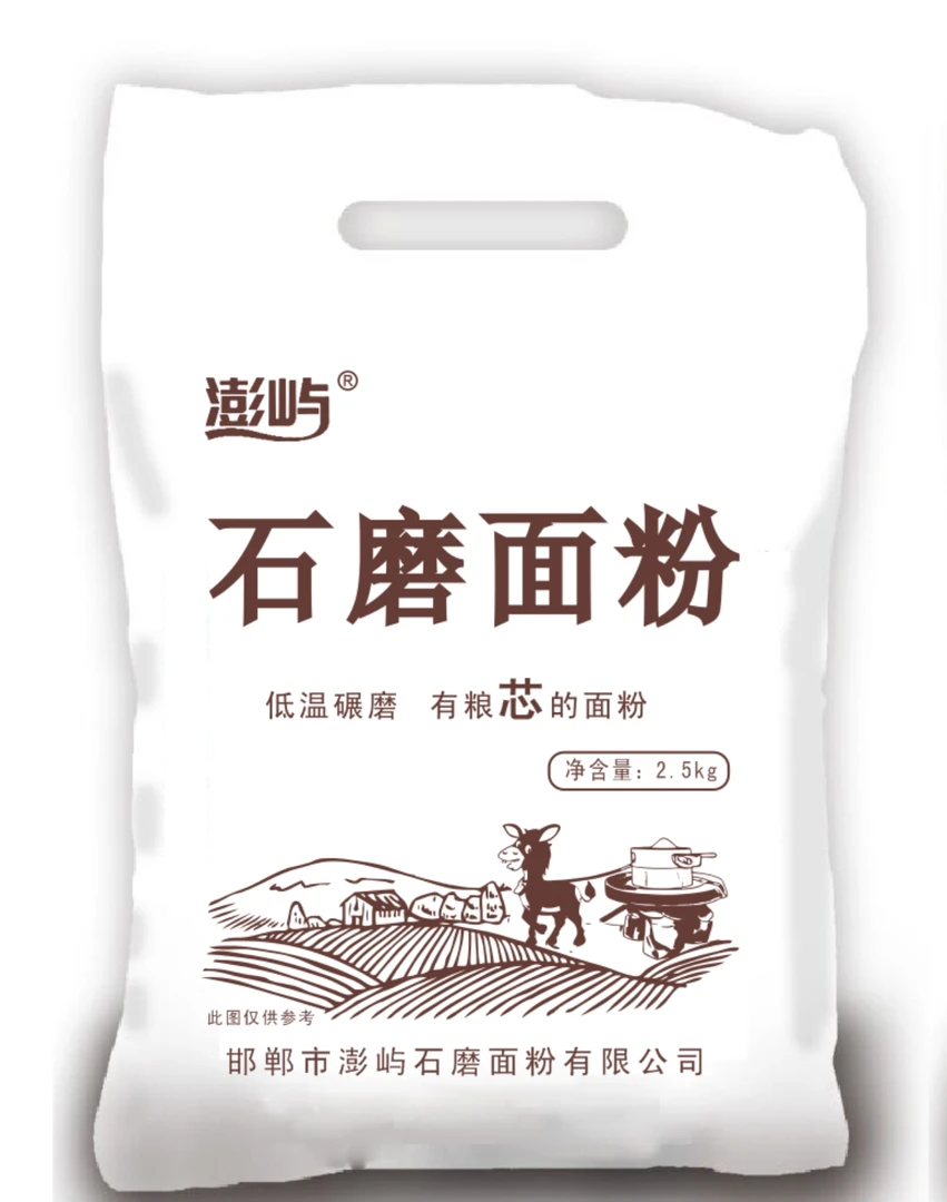 新国标含小麦粉麦芯高筋面粉胚芽专用无添加浓浓麦香味的石磨面粉
