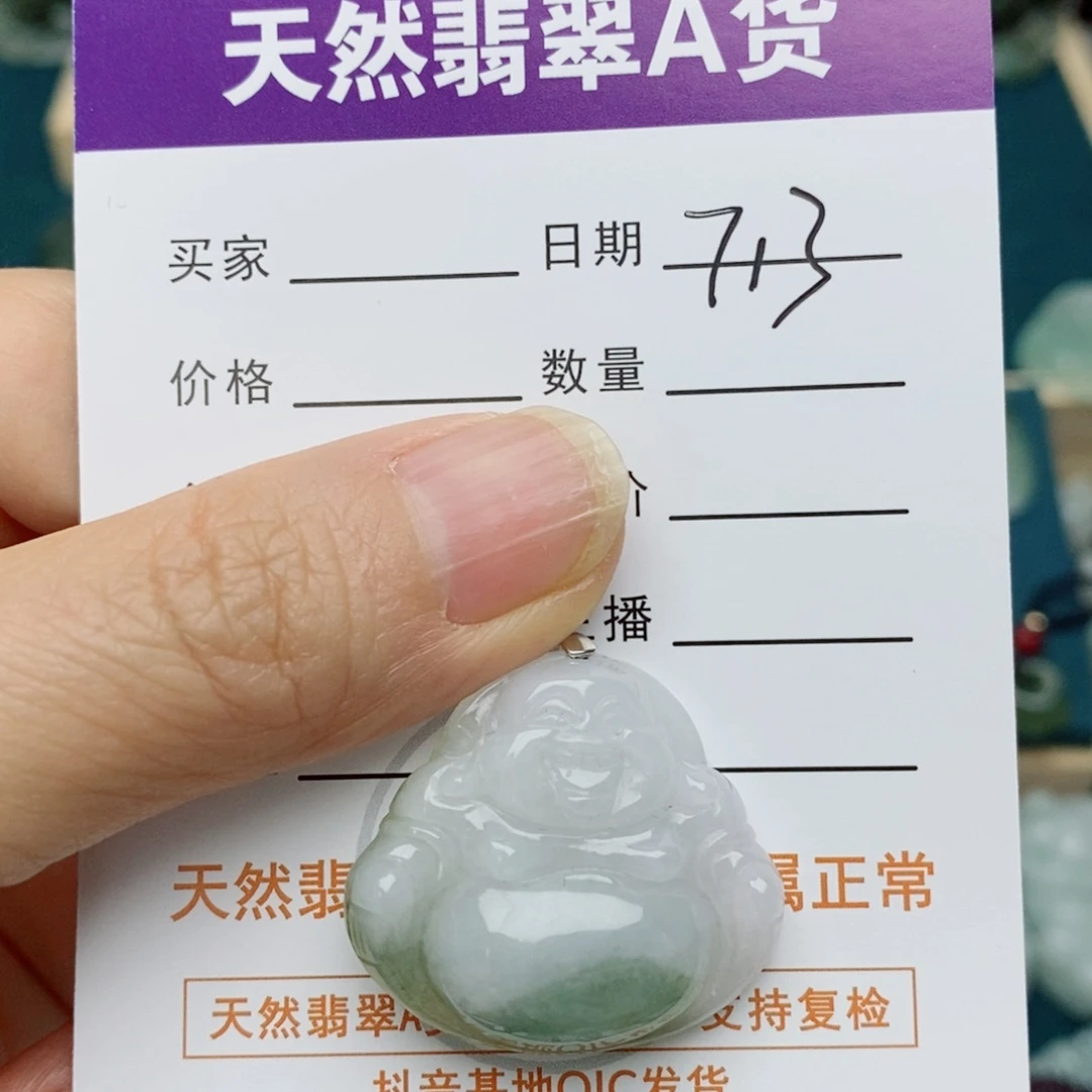 翡翠未镶嵌颈饰佛公