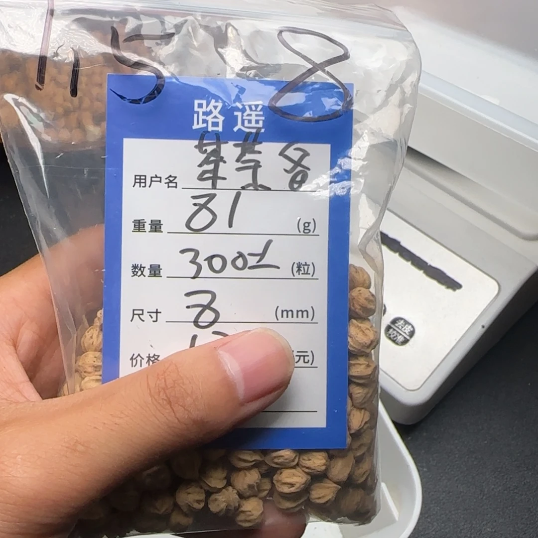 荼***爸柏香籽/百香籽吊坠