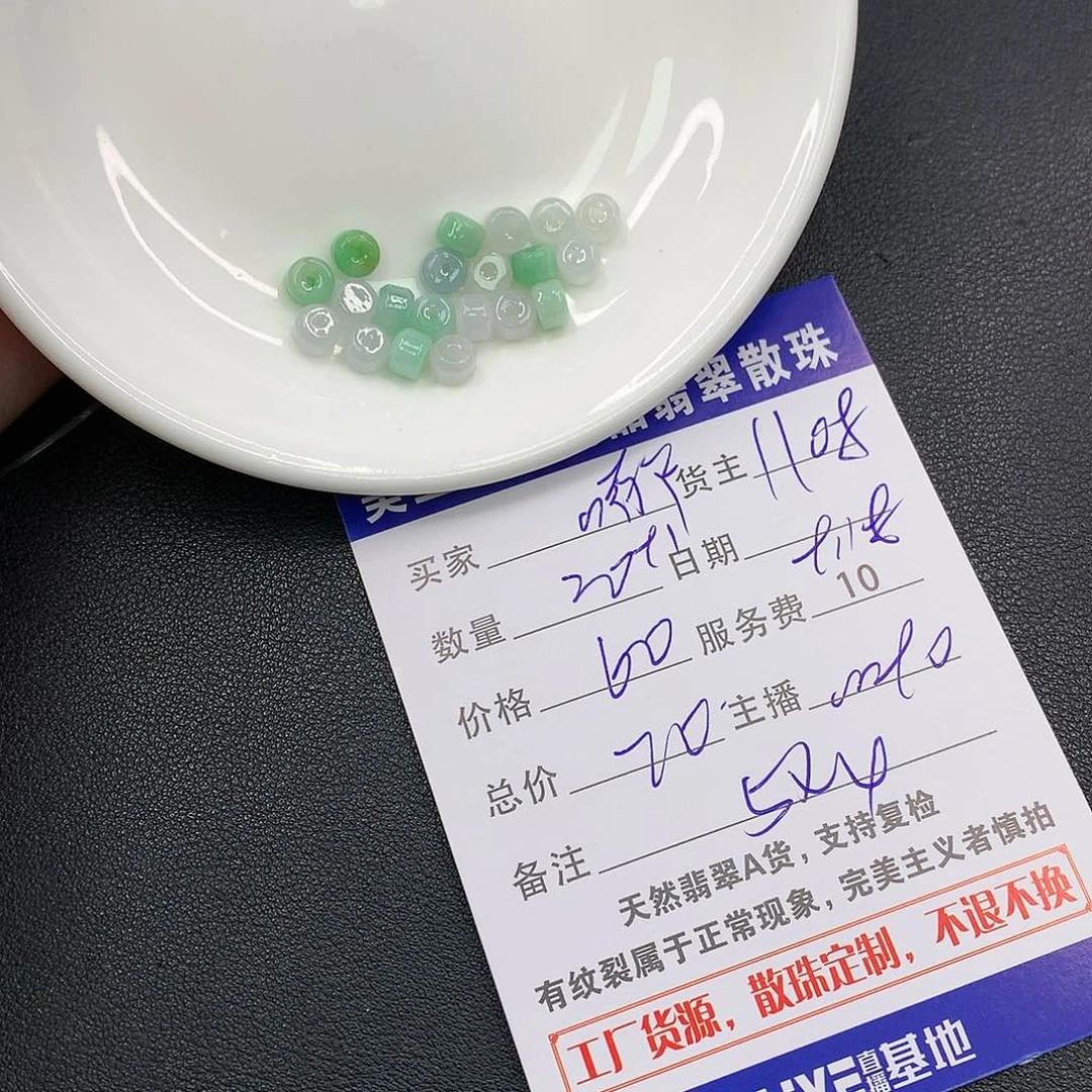 散珠翡翠.***嘟翡翠散珠多样性发自选