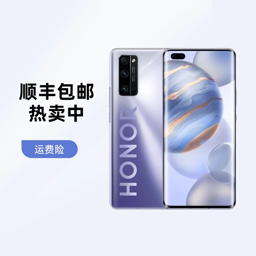 95新 honor/荣耀 30pro+ 5G双扬声器红外遥控NFC曲面库存机99新
