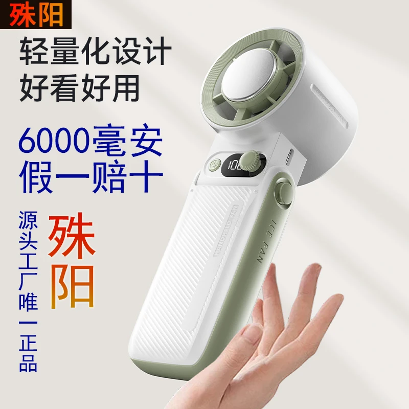 殊阳A228手持小风扇超久续航半导体冰敷折叠挂脖充电户外降温神器