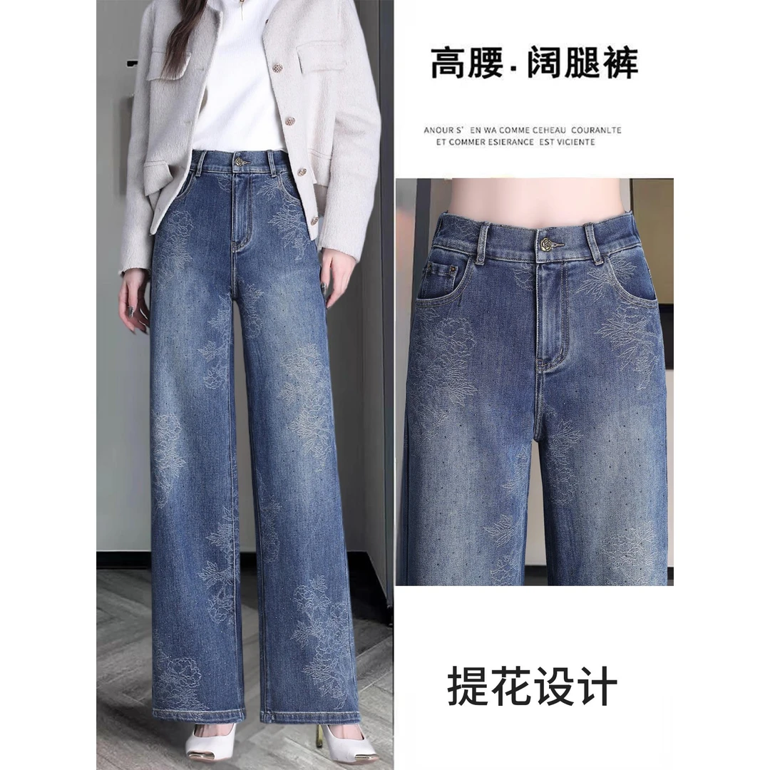 高级感提花镶钻牛仔裤女春秋新款时尚气质显瘦阔腿裤宽松休闲长裤