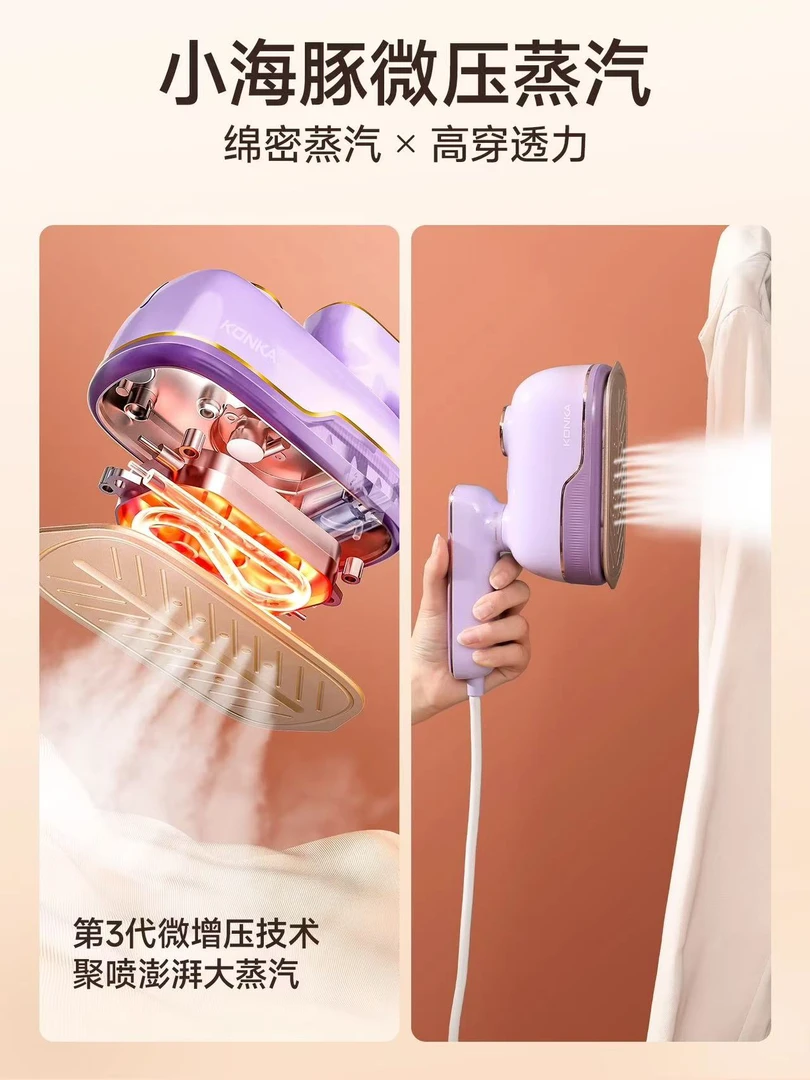小海豚3层手持挂烫机2层-G018