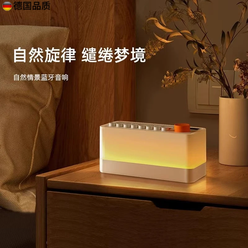 柏林之声2025自然情景音白噪音无线蓝牙音响氛围感小夜灯伴手礼