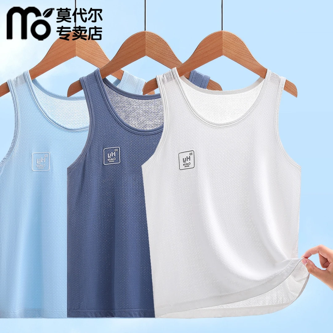 莫代尔儿童背心男童跨栏吊带夏季冰丝春秋青少年男孩大童内衣新款