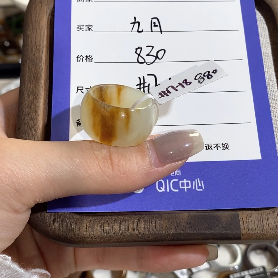 和田玉戒指未镶嵌九*