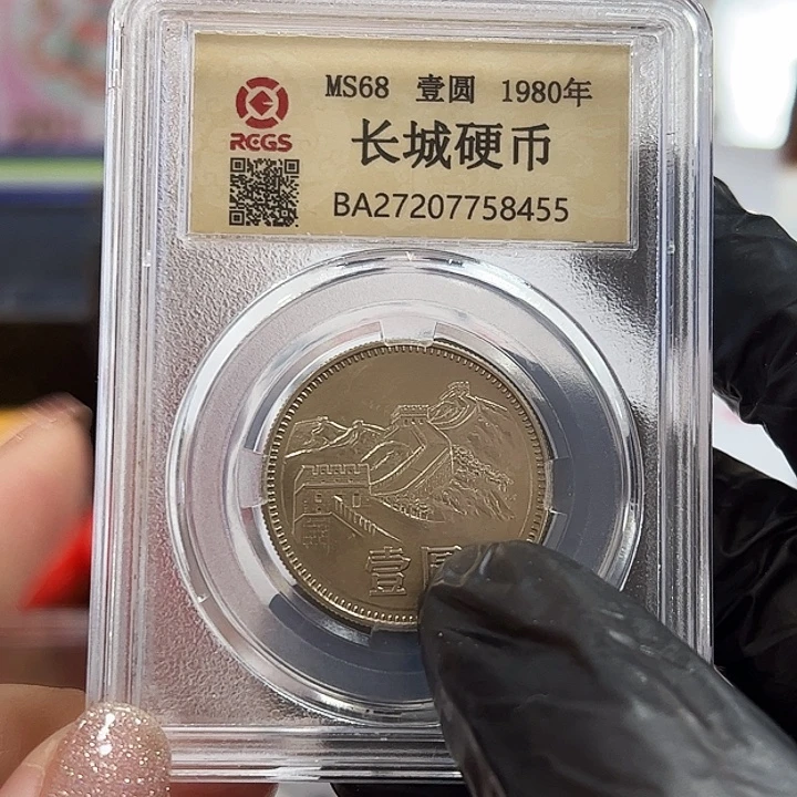 铝长城币800000001元单