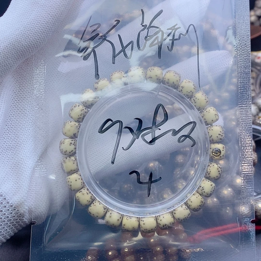 手串星月菩提?星月