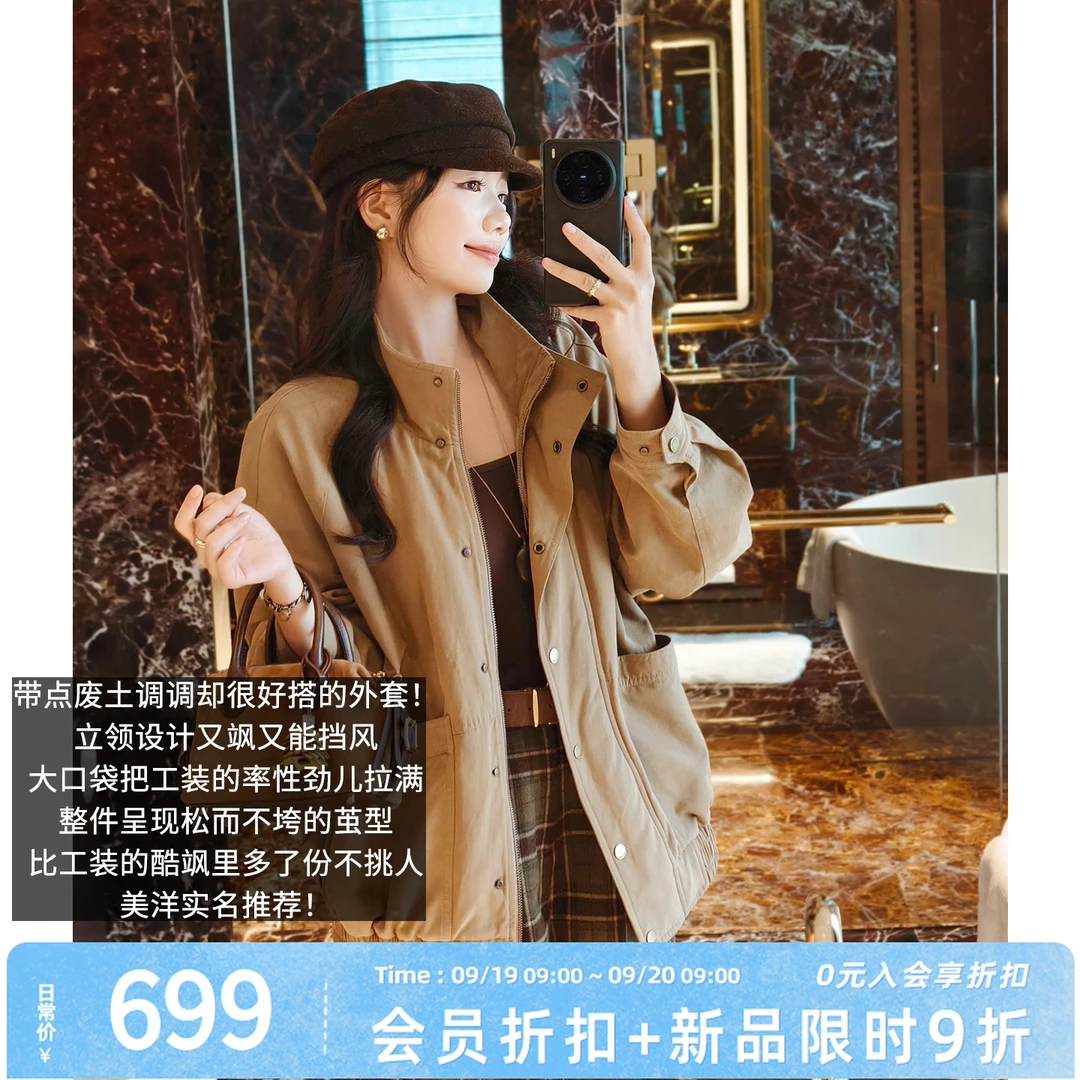 A美洋MEIYANG 沙洲外套【商场同款】 酷飒宽松工装夹克上衣-周五