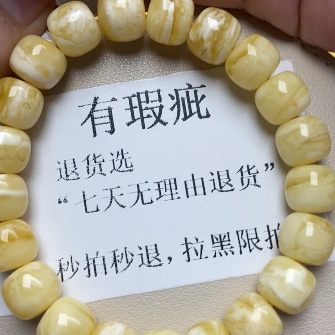 蜜蜡未镶嵌珠宝奇石211