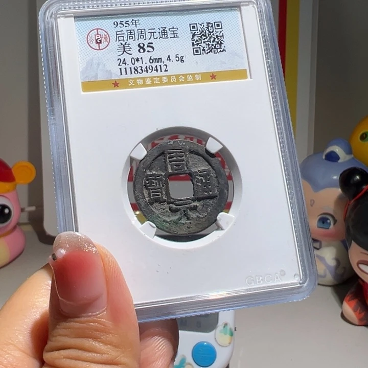 铜?****大喜包老保真周元