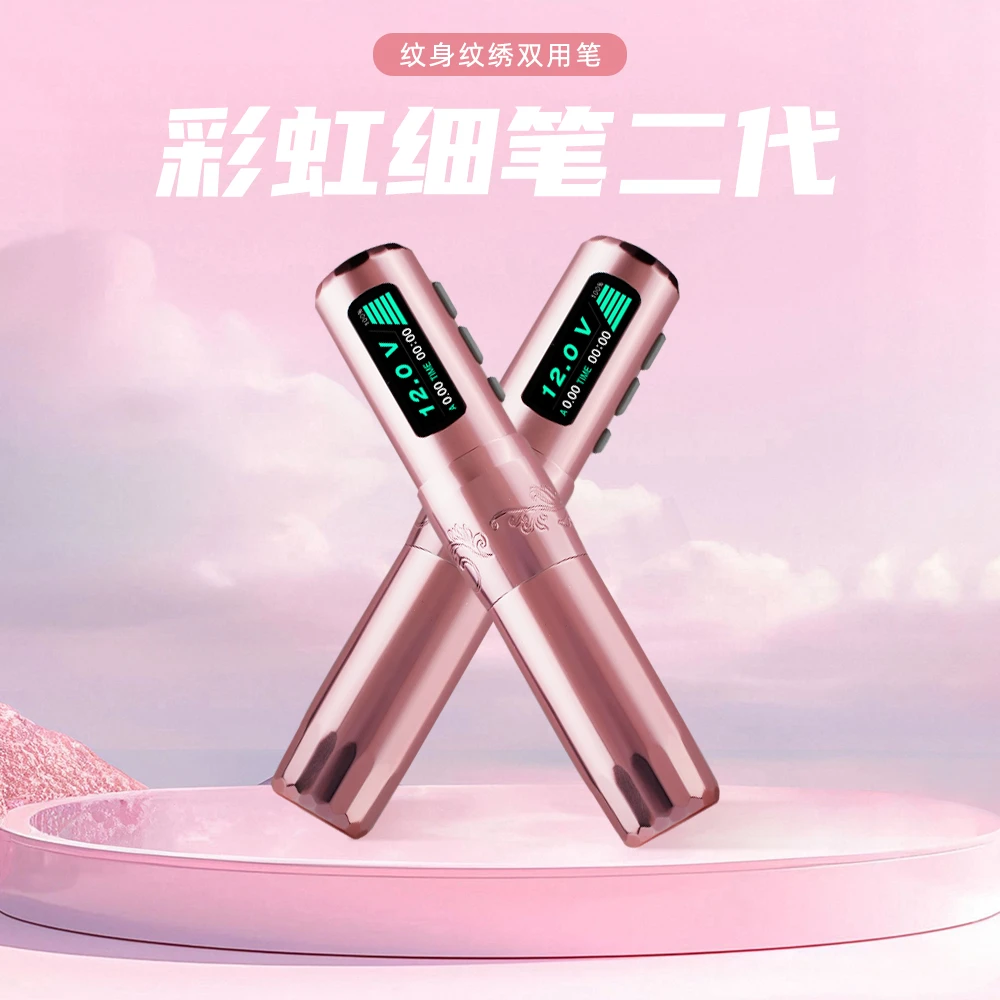 彩虹细笔纹绣机全抛直驱点刺快频电流仪纹眉纹眼线升级版纹身笔