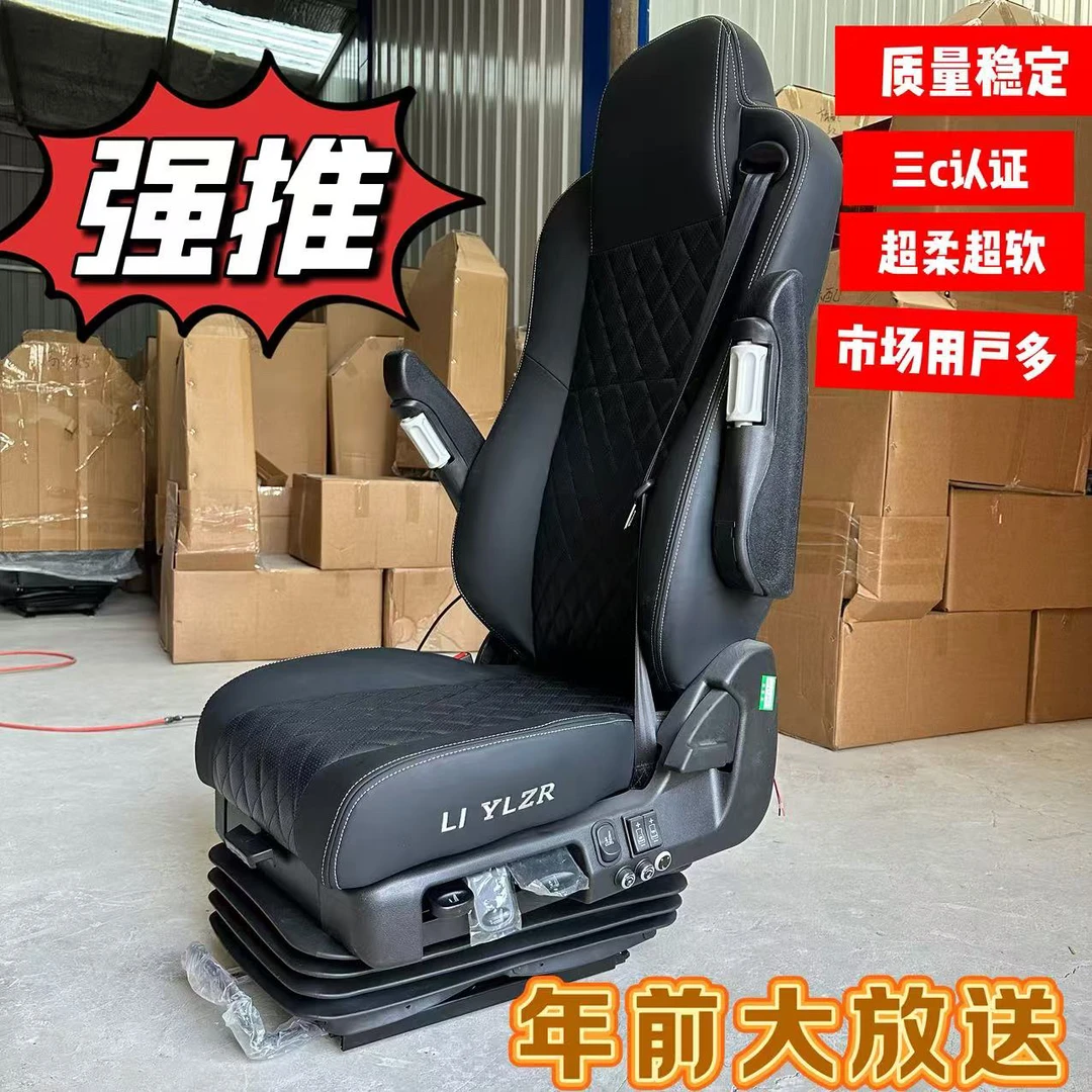升级版多功能航空气囊座椅适配多种重卡车型无损安装