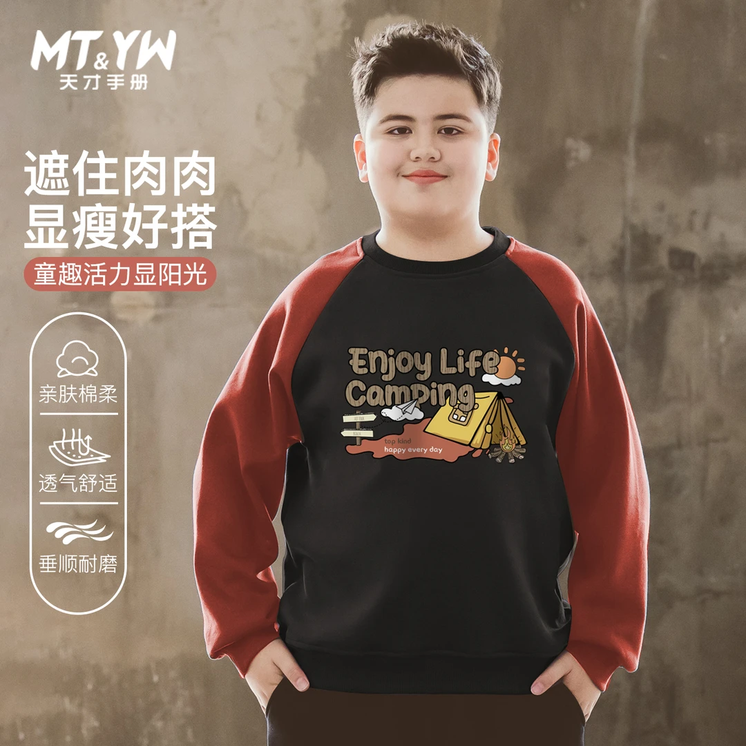胖男童卫衣春秋款2025新款中大童宽松大码上衣胖童加肥加大插肩袖