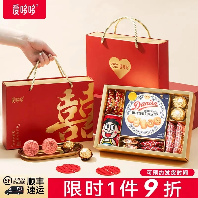 【双12】爱哆哆喜糖成品含糖礼盒回礼伴手礼婚糖婚礼糖果批发