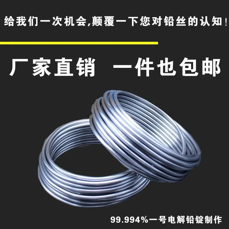 超软铅丝4.2mm纯软散装铅4.8mm保险丝5.5mm快速4.5mm电解丝电熔丝