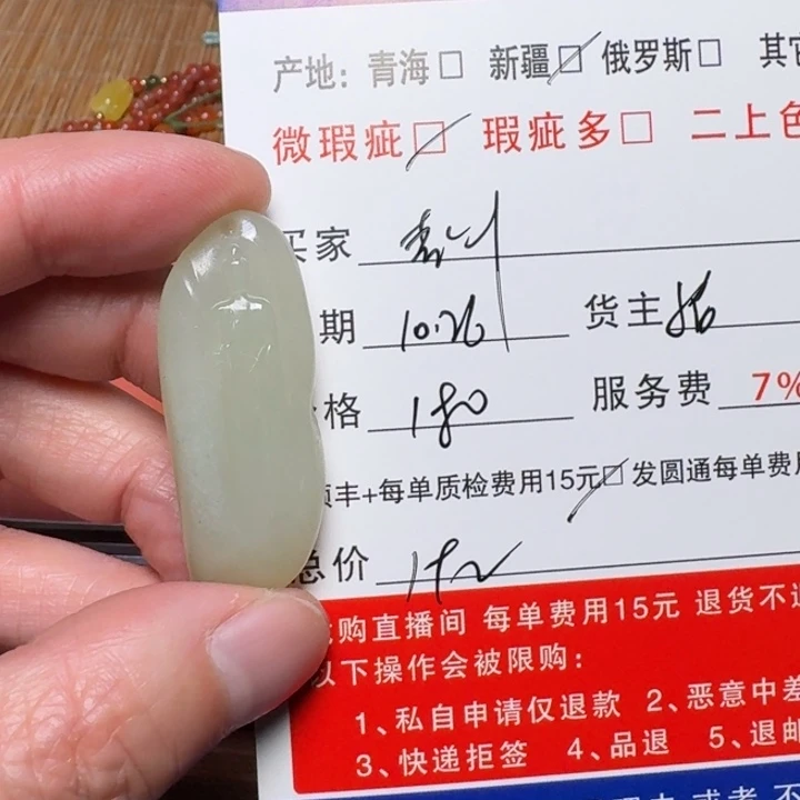 青***蛇和田玉未镶嵌挂件