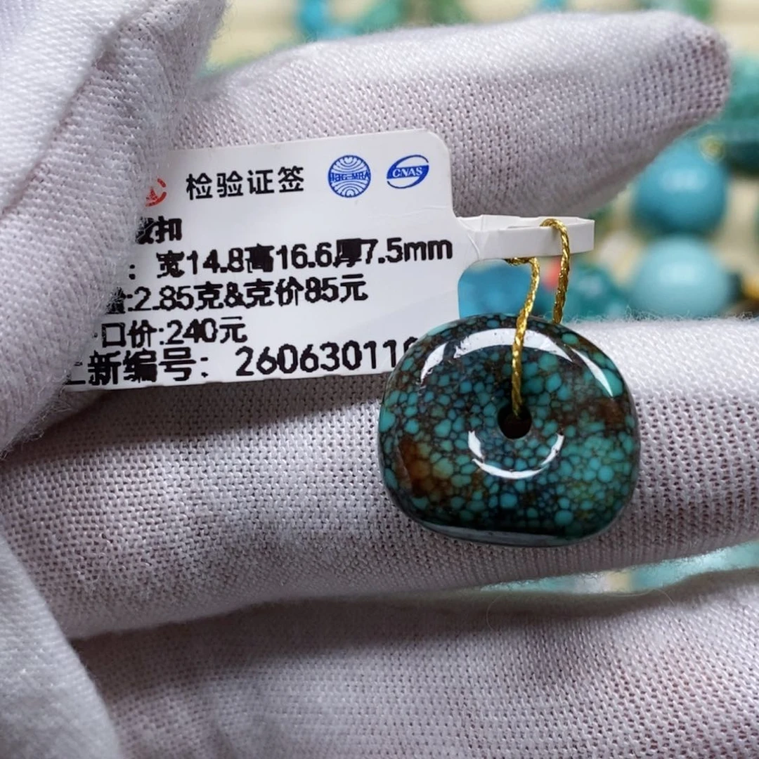 未镶嵌绿松石珠宝奇石