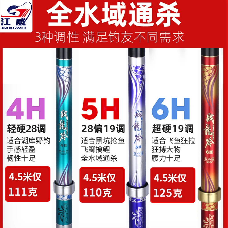 江威高碳裸素黑棍鱼竿台钓竿19钓鱼竿