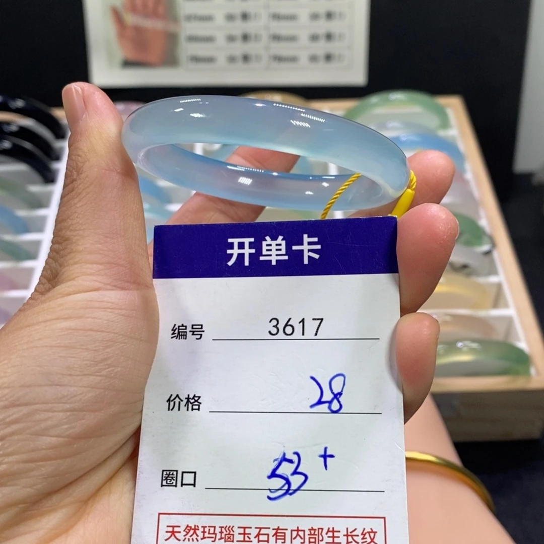 玛瑙/玉髓未镶嵌手镯3617