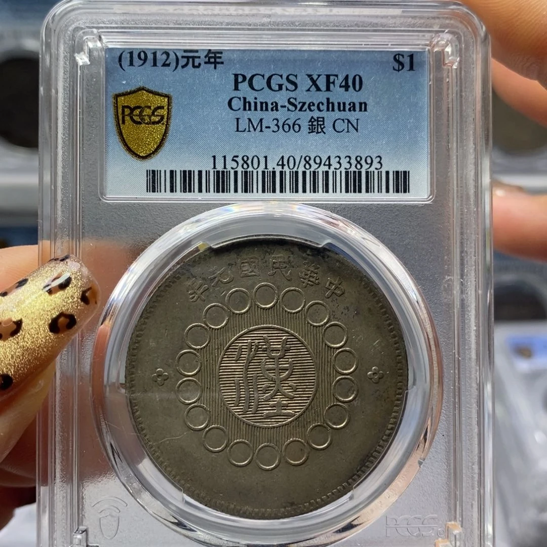 银金麟堂40分汉版3893