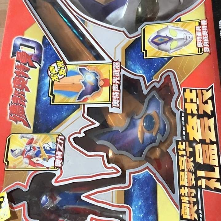 合金奥特曼奥特曼