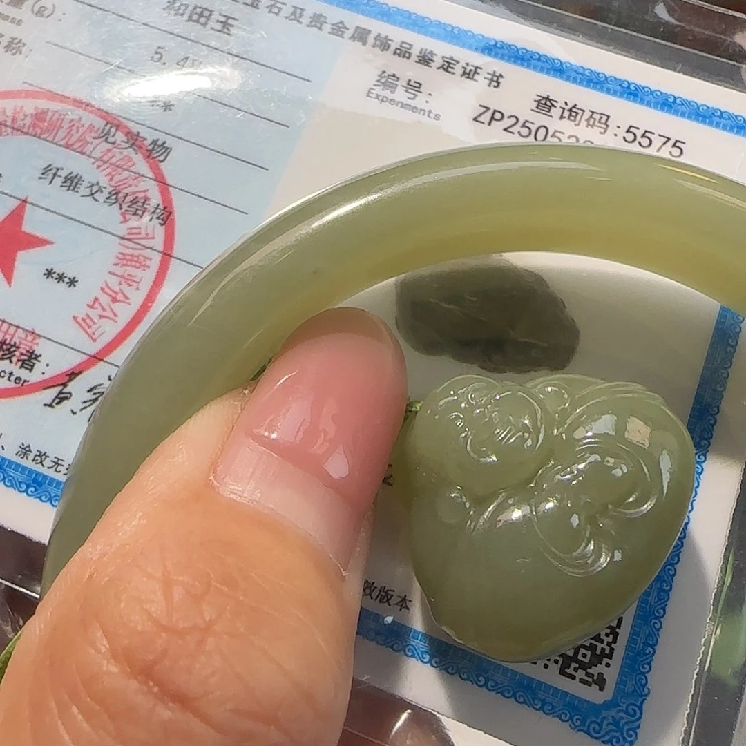 和田玉未镶嵌颈饰带链子证书