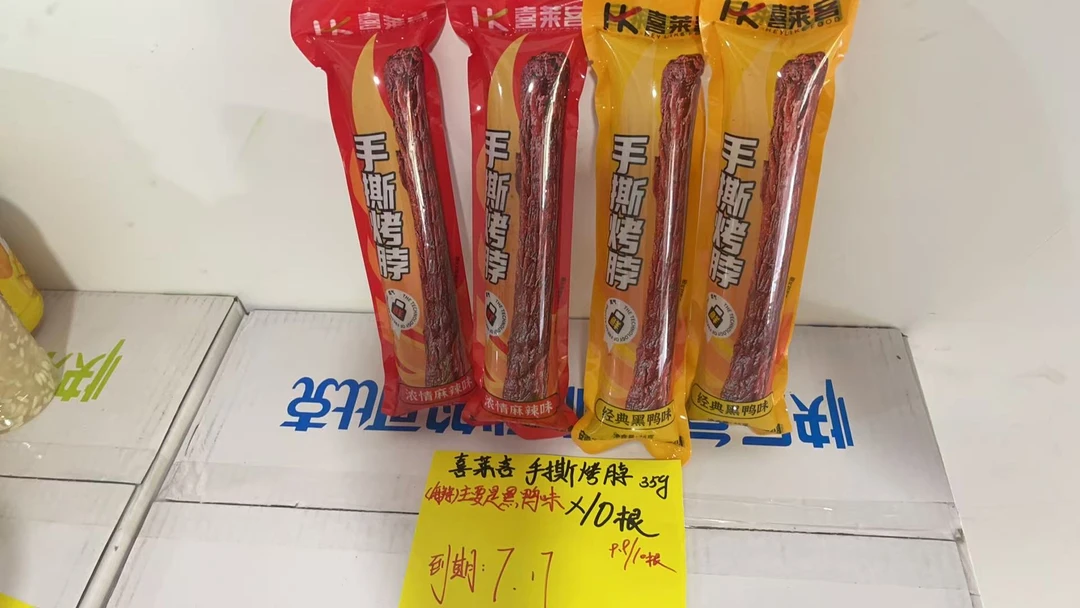 袋装手撕烤鸭脖两个口味35g*2