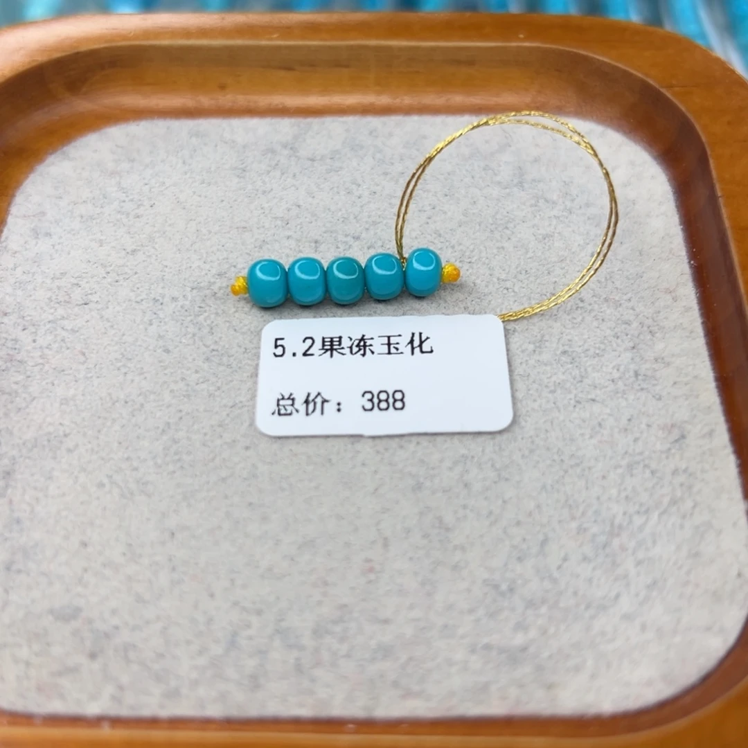 绿松石未镶嵌珠宝半成品