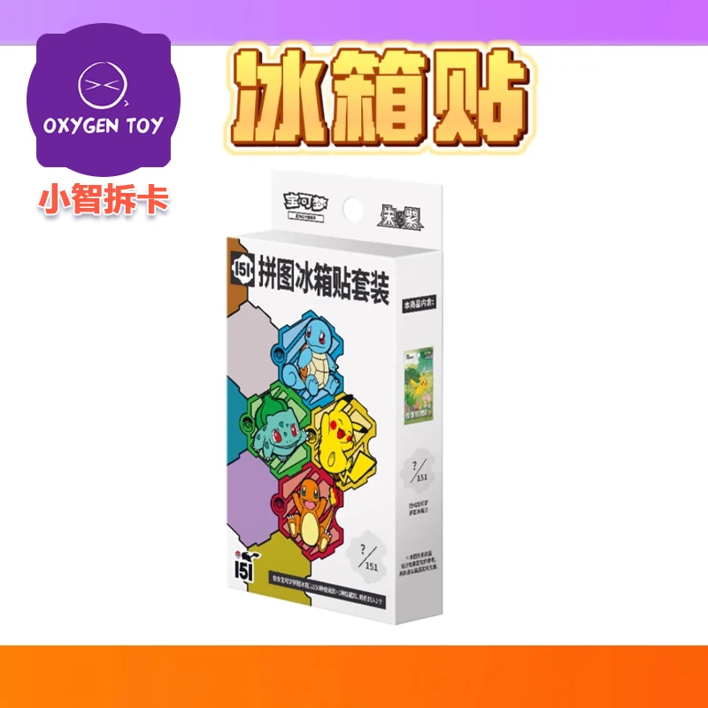 【简中】宝可梦151冰箱贴ptcg卡牌盲盒