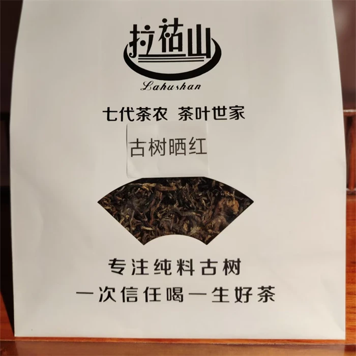 勐库大雪山2025年秋古树晒红散茶250克