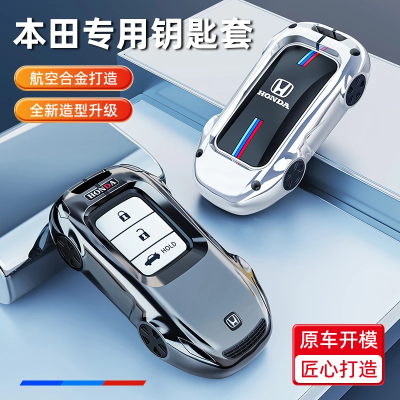 适用于本田CRV钥匙套高档专用xrv十代思域11雅阁皓影型格车包扣壳