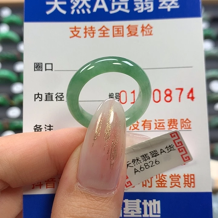 翡翠未镶嵌戒指18