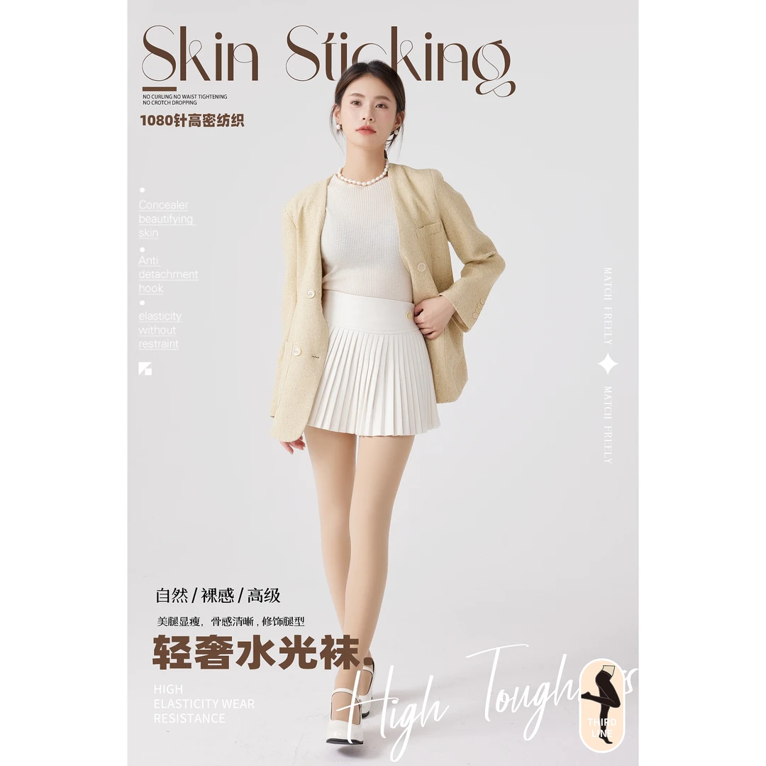 300g扯皮感水光袜美腿显瘦水光炸弹不假白5629HC
