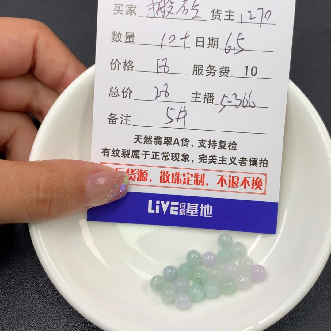 翡翠散珠搬****女翡翠散珠DIY手串多样性自发