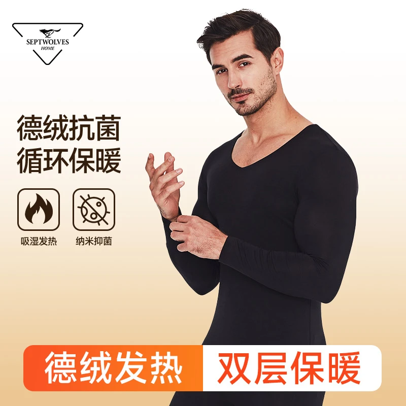 七匹狼男士轻薄德绒保暖内衣套装V领无痕修身轻暖秋冬双层