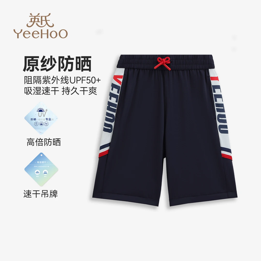 （粉丝专享）英氏男童短裤夏季儿童裤子休闲男童五分裤YS2402148YQ