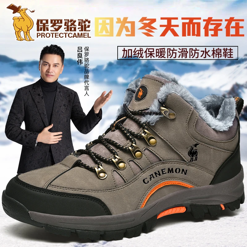 【保罗骆驼】冬季户外加绒加厚雪地靴皮面防水保暖御寒防滑休闲男鞋