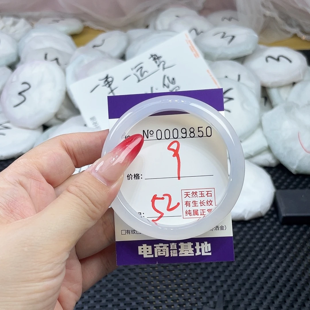 手镯玛瑙/玉髓未镶嵌850